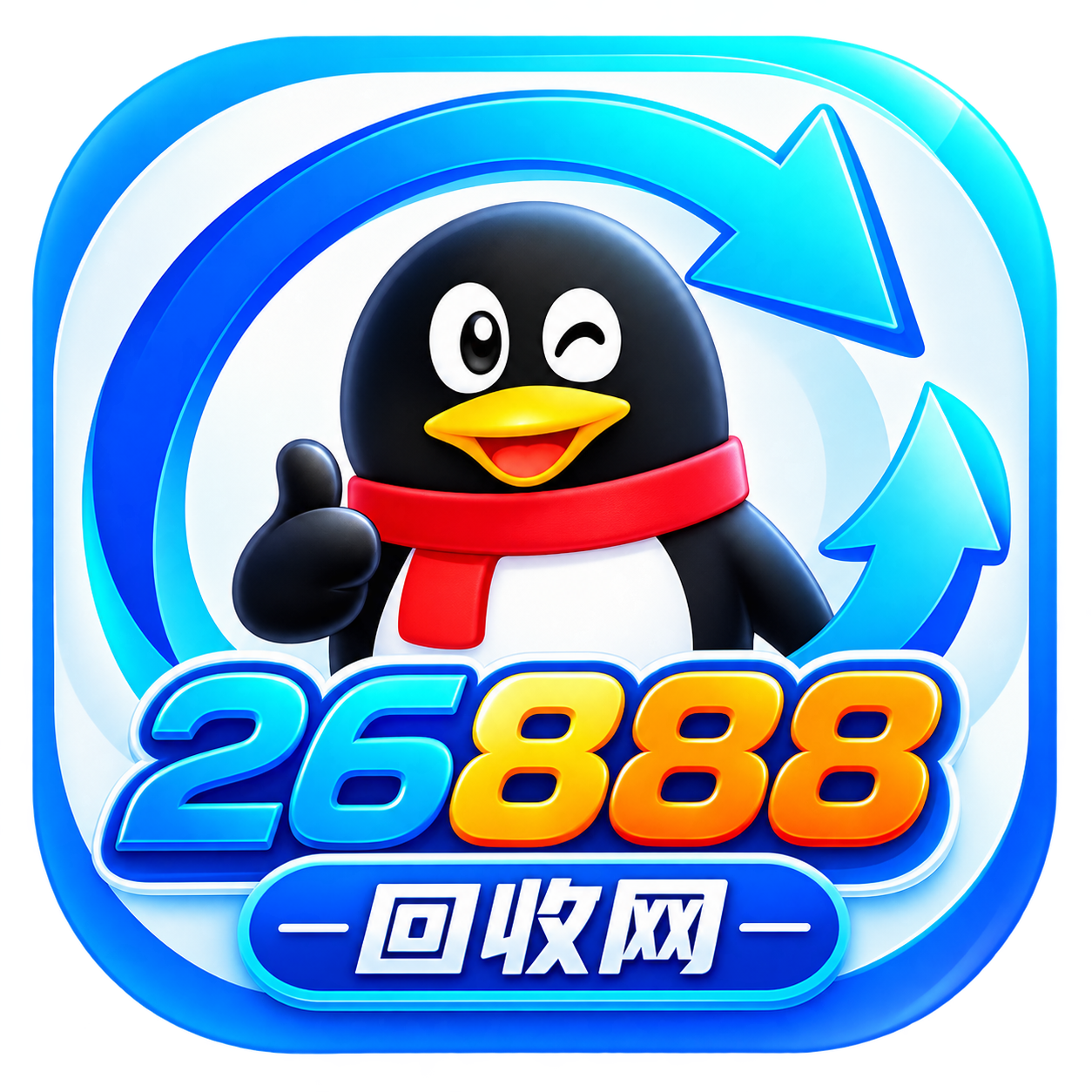 26888回收网 - QQ号回收_QQ靓号估价_高价回收QQ