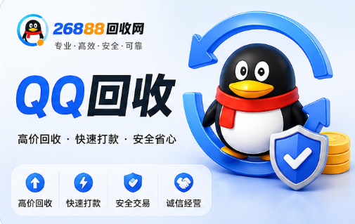 QQ号出售后，还能查到自己之前卖了多少钱吗
